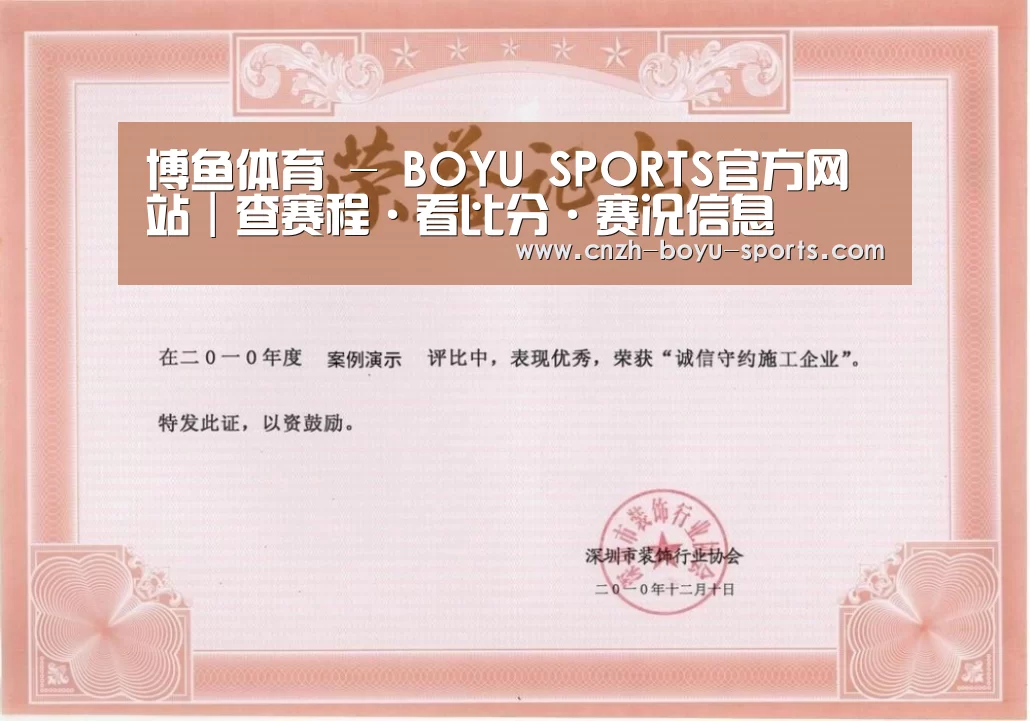 荣誉证书二(图1)