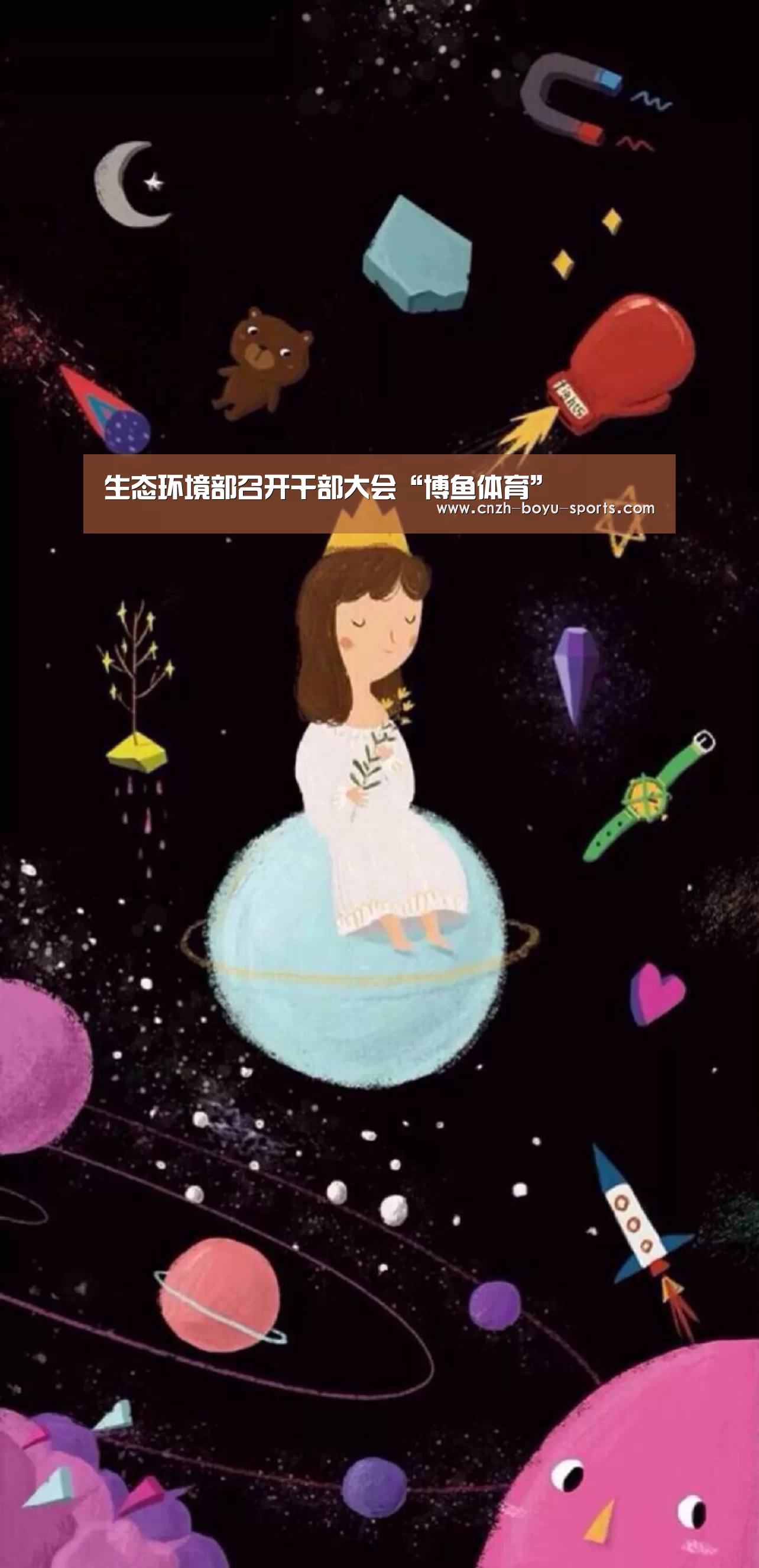  博鱼官网