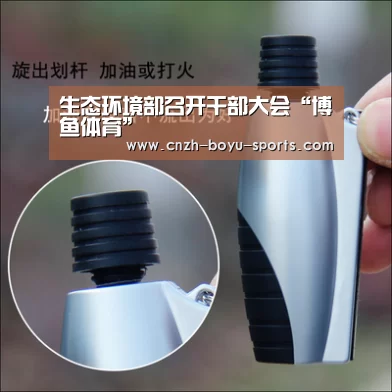 博鱼体育