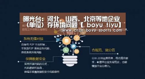 博鱼体育