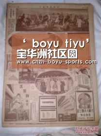 博鱼体育