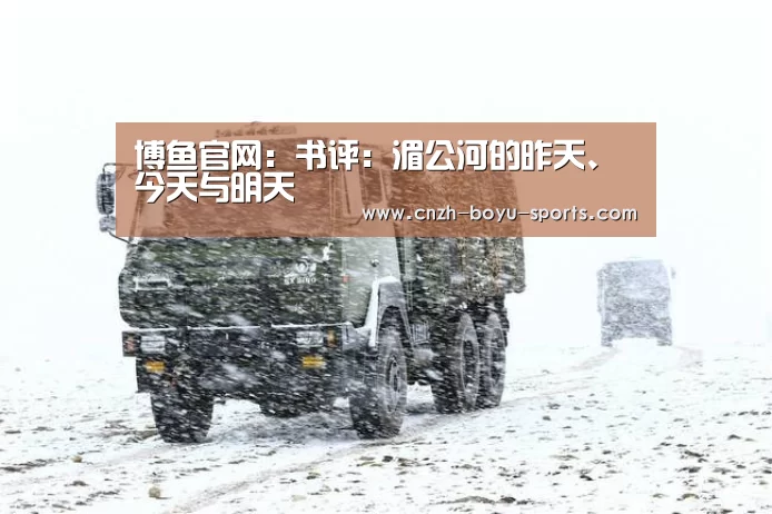 博鱼体育