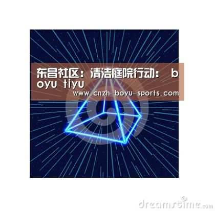 博鱼体育