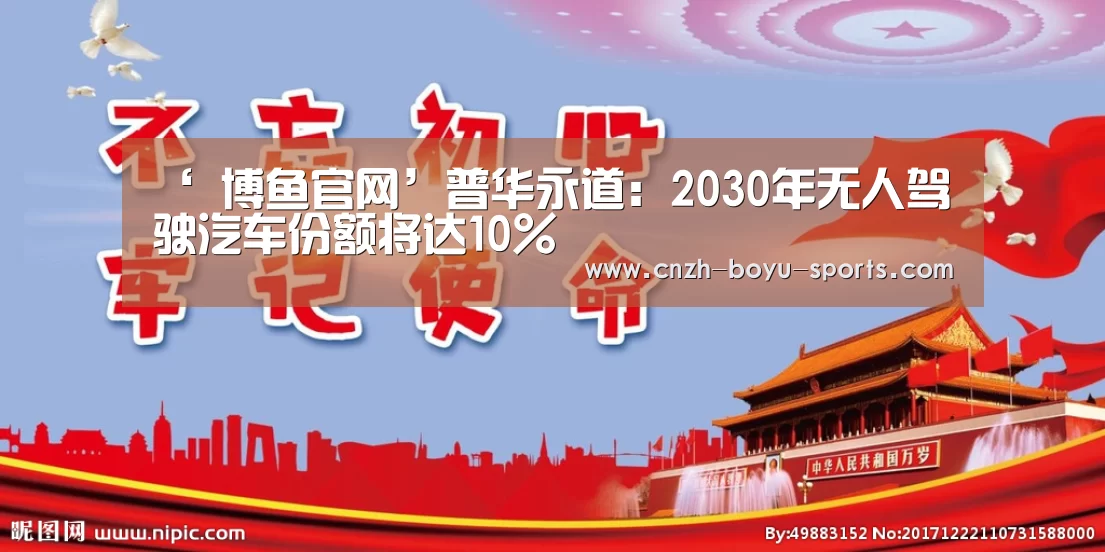  boyu tiyu