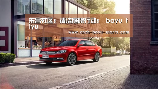  boyu tiyu