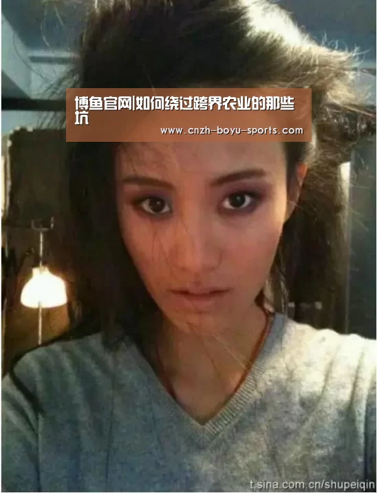  博鱼官网