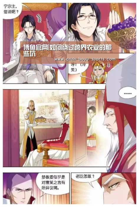  博鱼官网
