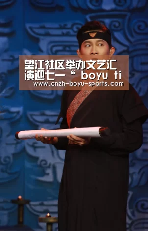 博鱼体育