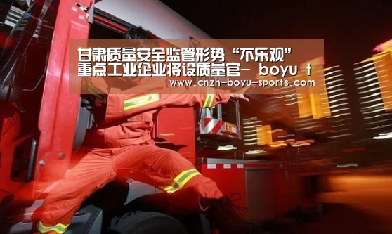 boyu tiyu