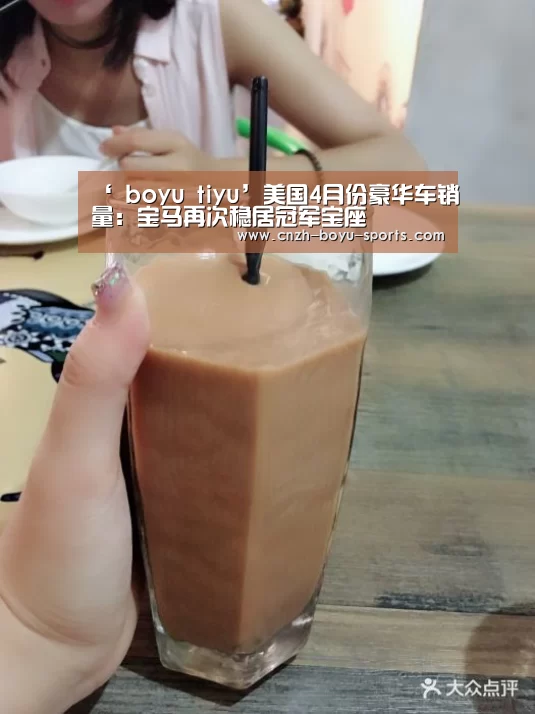  boyu tiyu