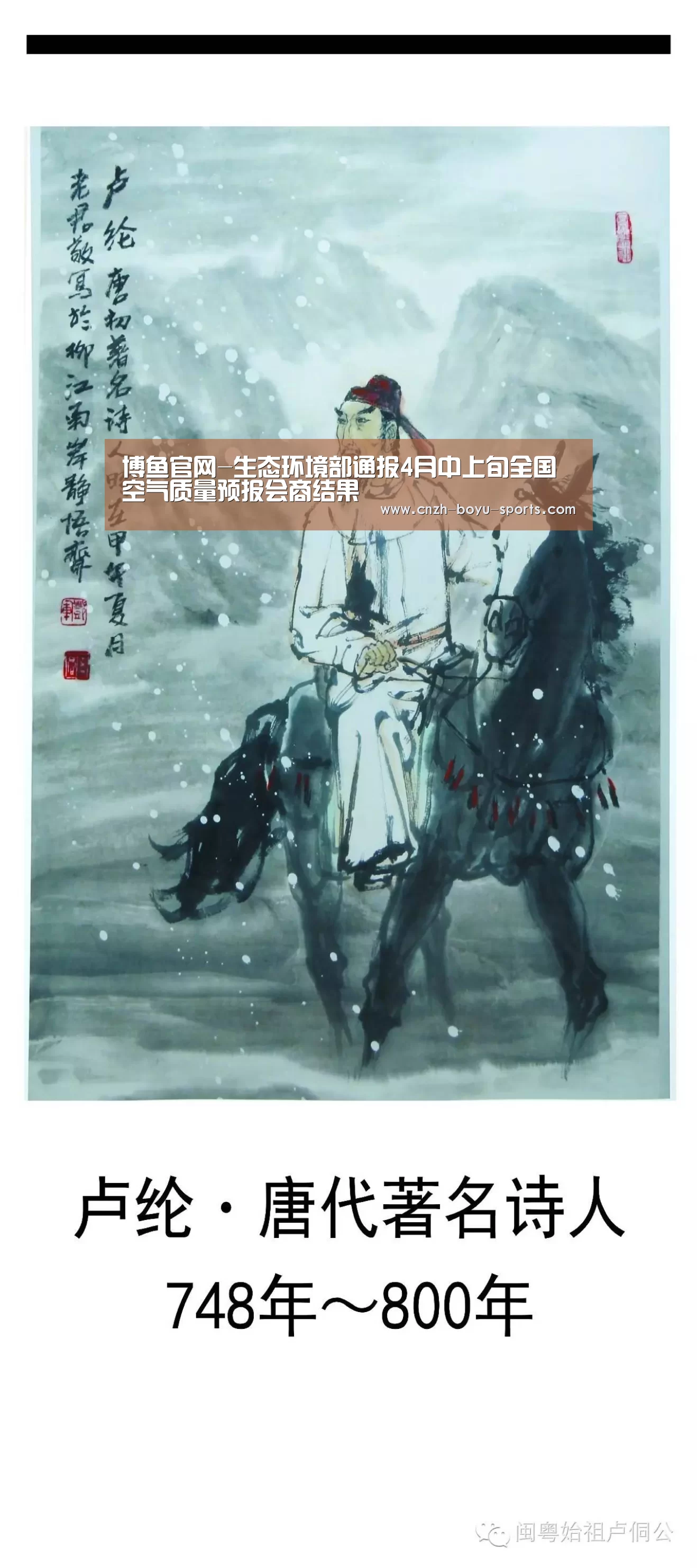 博鱼体育