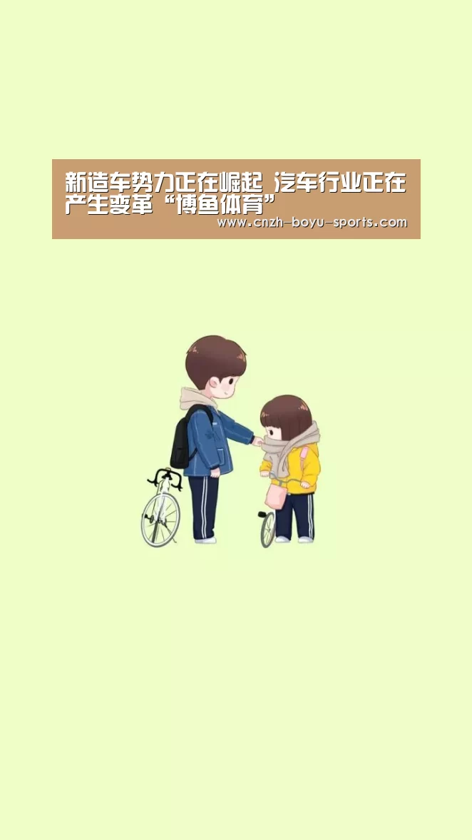 博鱼体育
