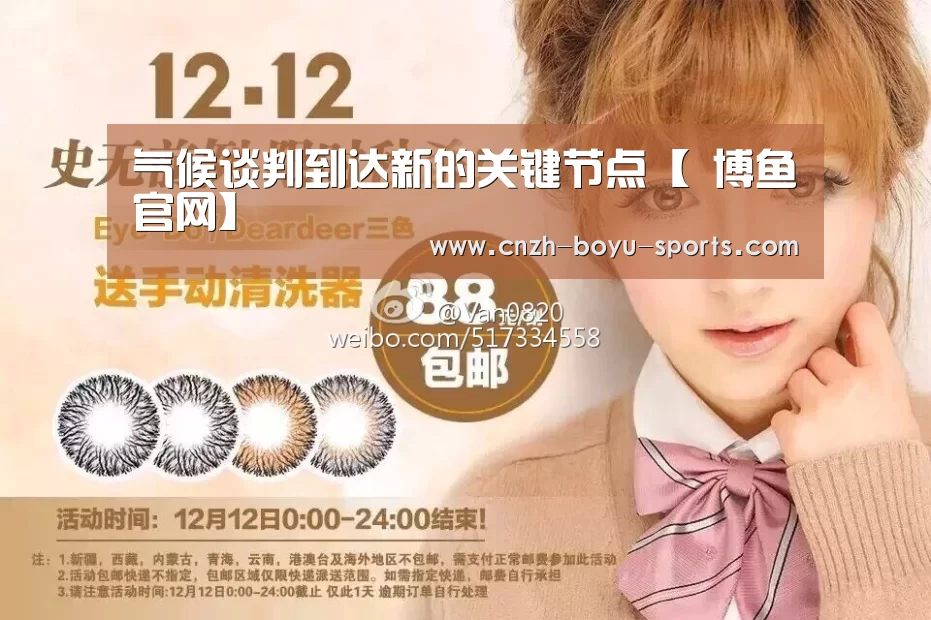  boyu tiyu