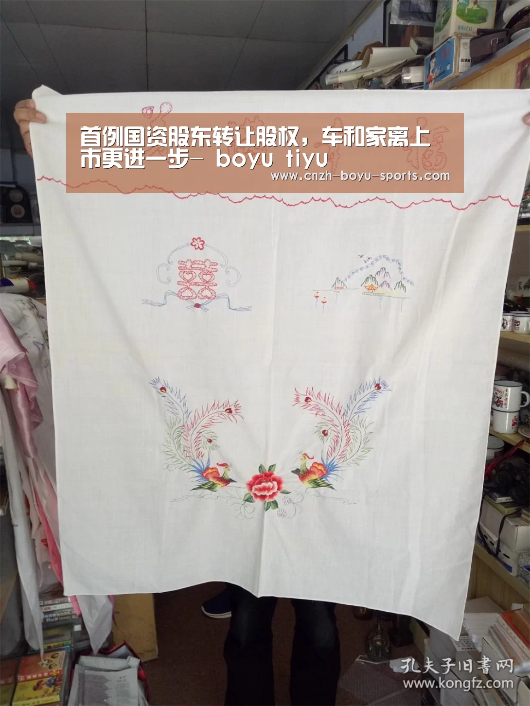  博鱼官网