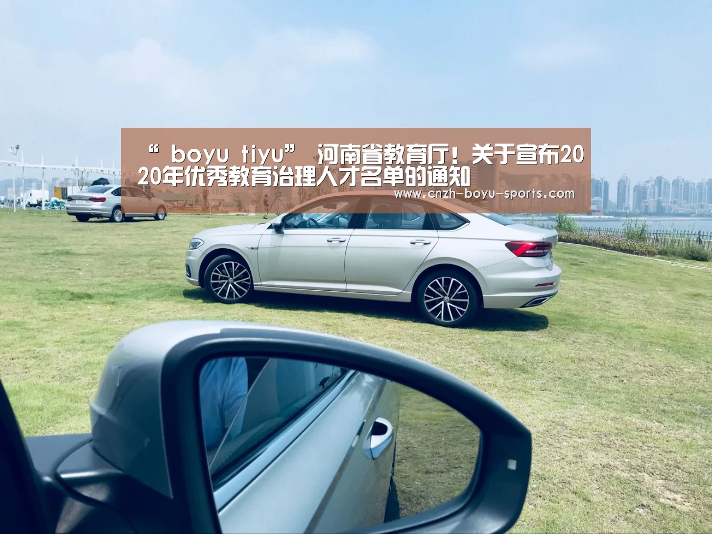  boyu tiyu