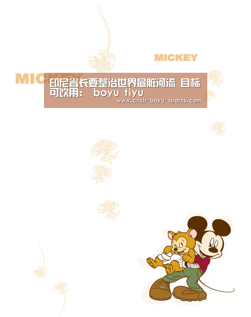 博鱼体育