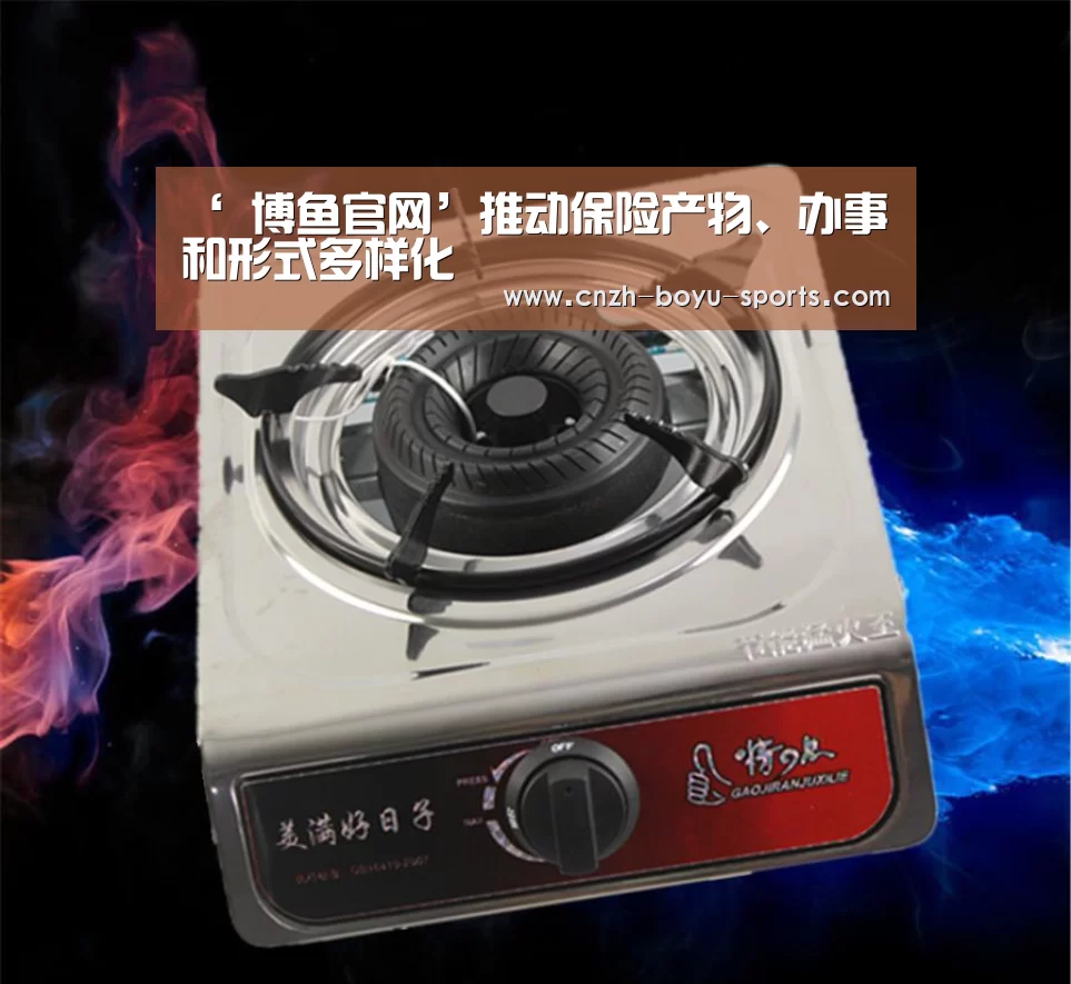博鱼体育