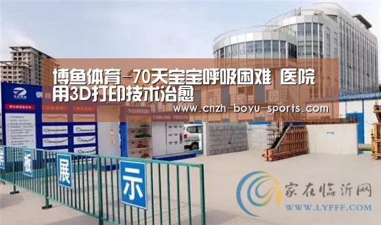 博鱼体育